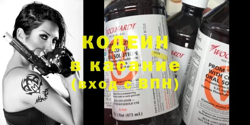 mega сайт  Абдулино  Кодеин Purple Drank 