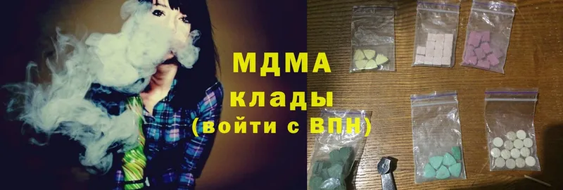 купить   Абдулино  MDMA кристаллы 