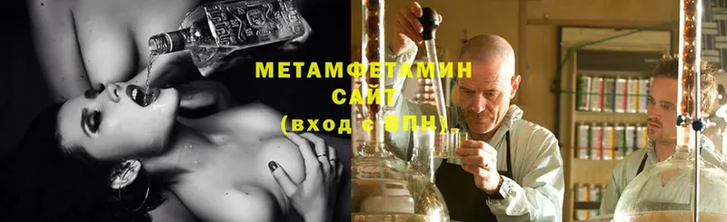 МЕТАМФЕТАМИН Methamphetamine Абдулино